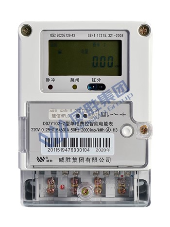 单相智能电能表